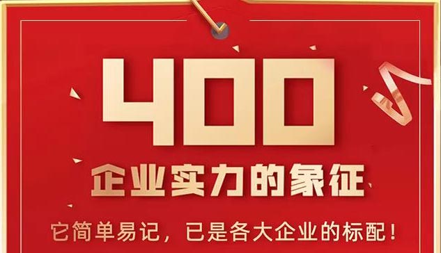 卓诚通讯资深运维手把手直播教你处理400电话故障