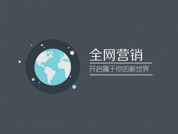 客户做网络营销别问我要送什么就送400电话吧！