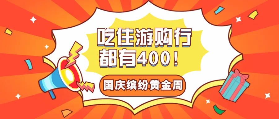 为什么各大旅游景点及酒店偏爱400电话作为官方预定热线