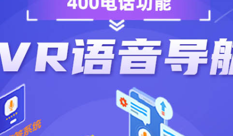 400电话申请及其对企业发展的影响